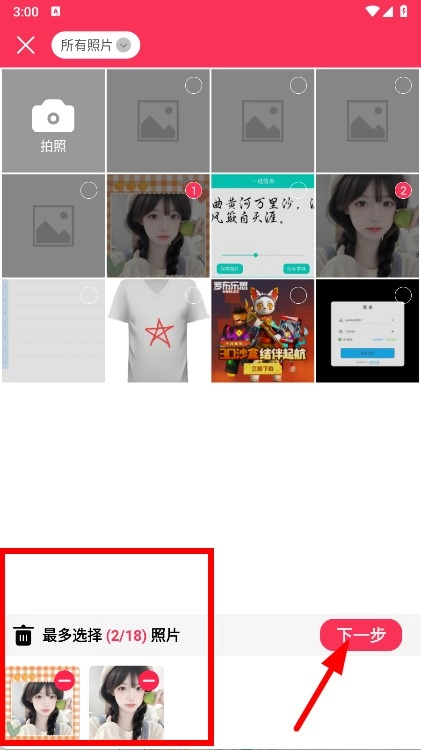 拼图照片编辑正式版下载