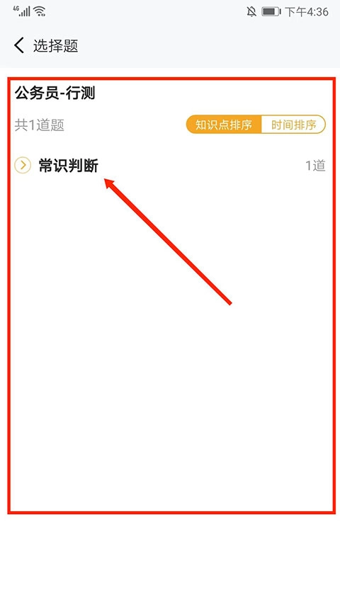 中公题库最新版安装下载