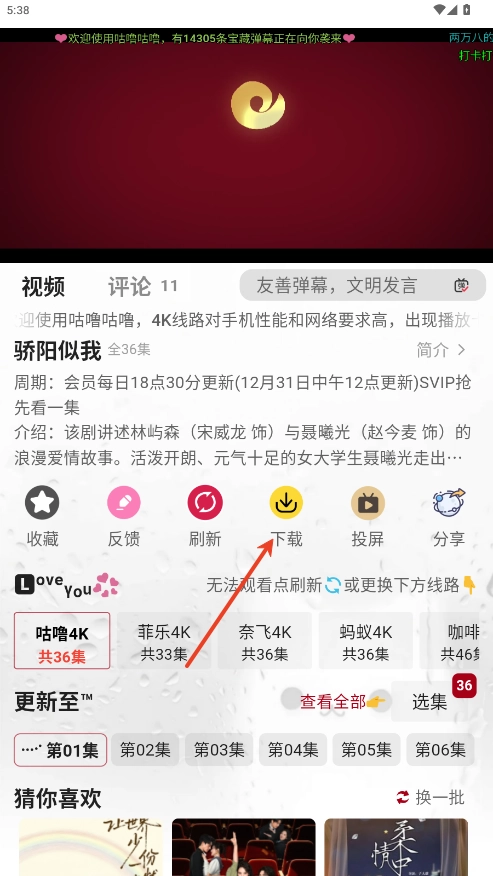 咕噜咕噜最新版安卓下载