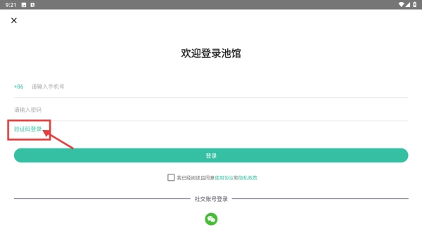 池馆安装包下载