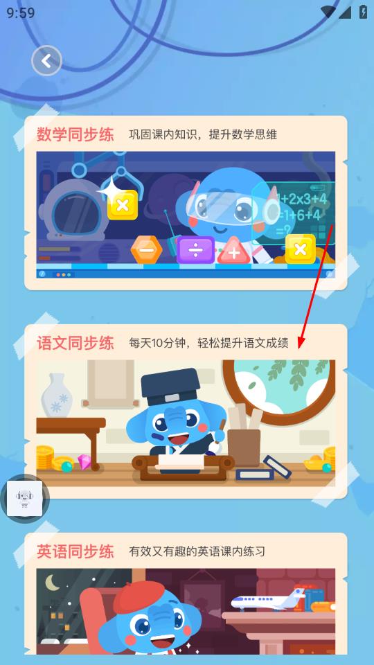小盒学习安装下载