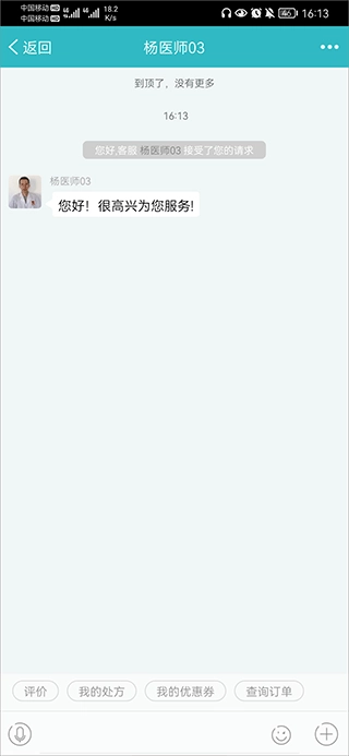 叮当快药最新版免费下载