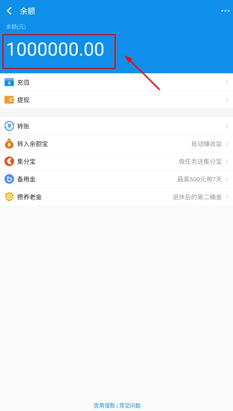 支付宝模拟器修改余额软件最新版手机下载