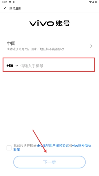 vivo运动健康安装包下载