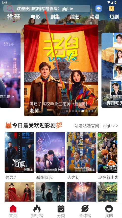 咕噜咕噜最新版安卓下载