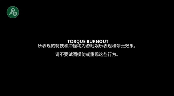 旋转风暴中文版下载
