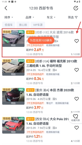 车速拍中文版下载