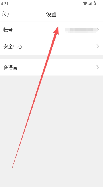 安心看摄像头老版app下载