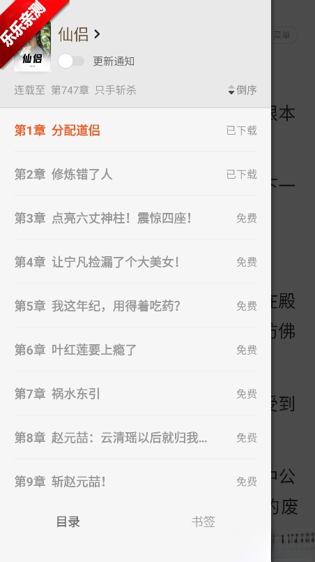 一番小说最新版软件下载