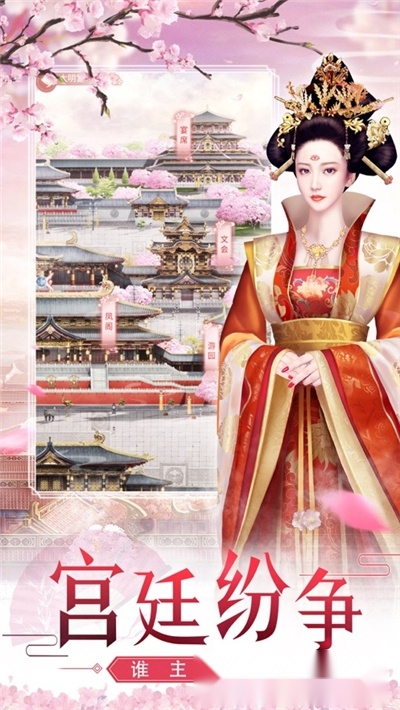 繁花似锦免费下载