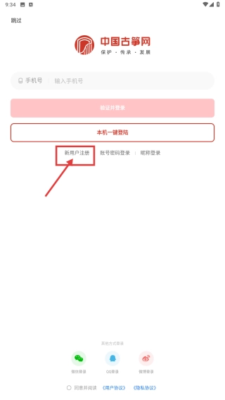 中国古筝网软件下载