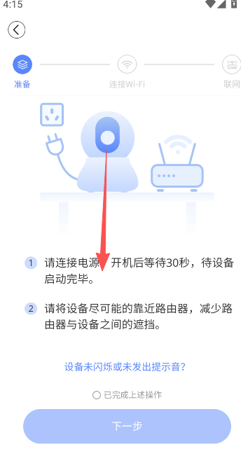 安心看摄像头老版app下载