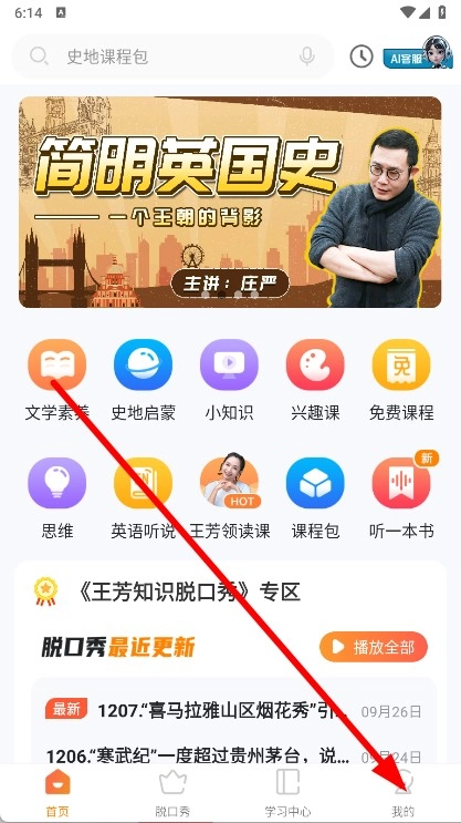 好芳法课堂v3.10.0下载