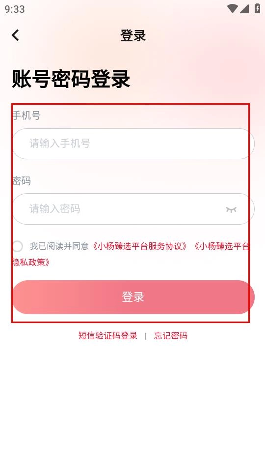 小杨臻选老版下载
