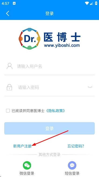 医博士安卓下载