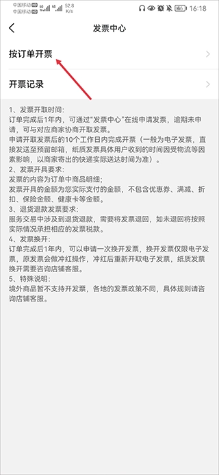 叮当快药最新版免费下载