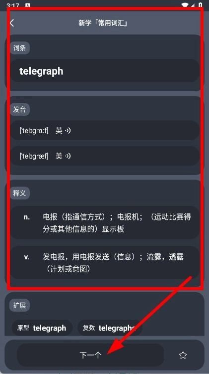 英汉随身词典最新版下载