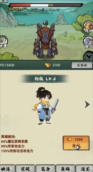 超稳定仙术挂机安装下载