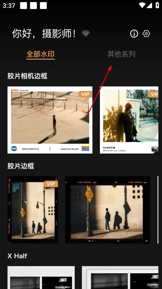 边框水印大师安卓下载