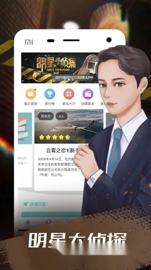 我是谜下载