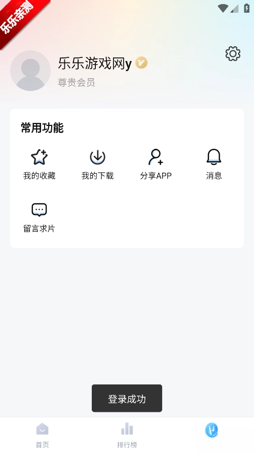爱其意安装最新版安卓下载