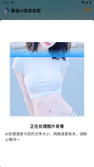酷雀AI智能抠图最新版2026下载