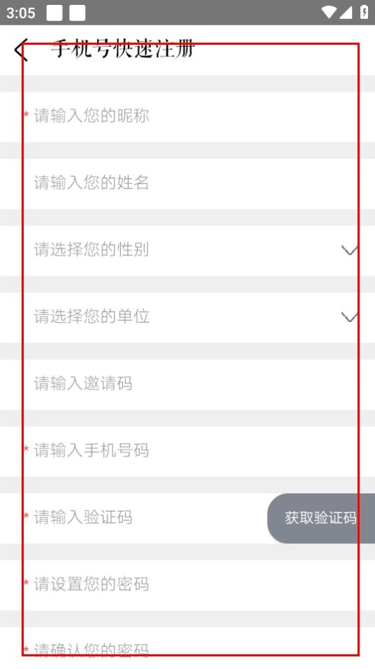 浦东观察安卓下载