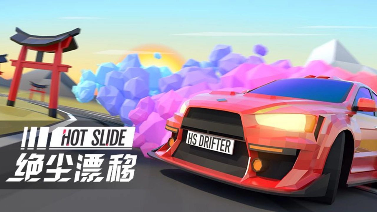 绝尘漂移安装下载