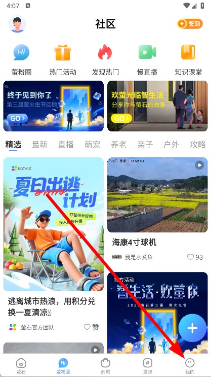 萤石云视频最新下载