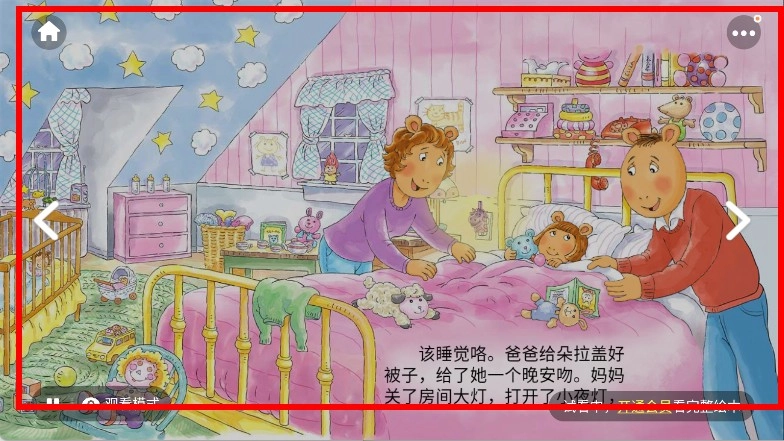 叫叫绘本安装下载