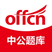 中公题库最新版安装下载