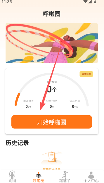 天天动一动免费安卓版安装包下载