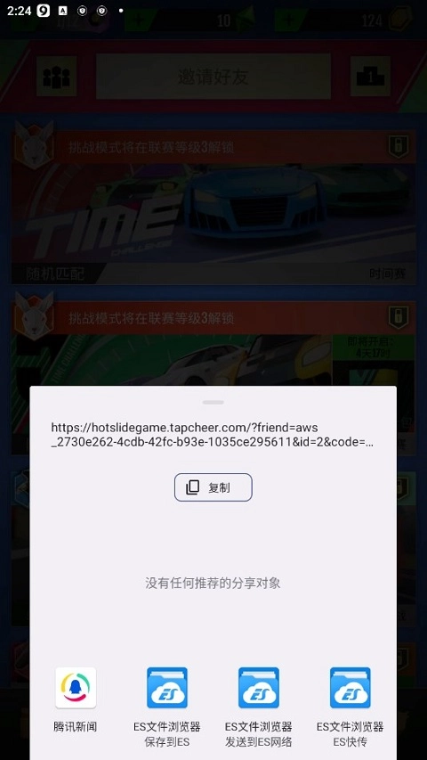绝尘漂移安装下载