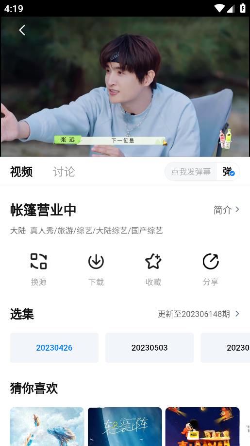 其意视频安卓手机版2026下载