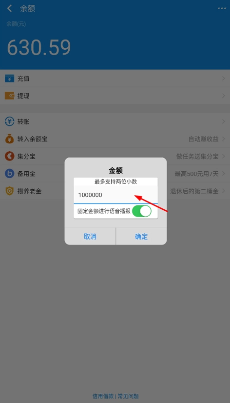 支付宝模拟器修改余额软件最新版手机下载