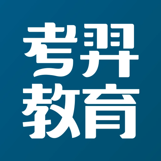 考羿教育最新版安装下载