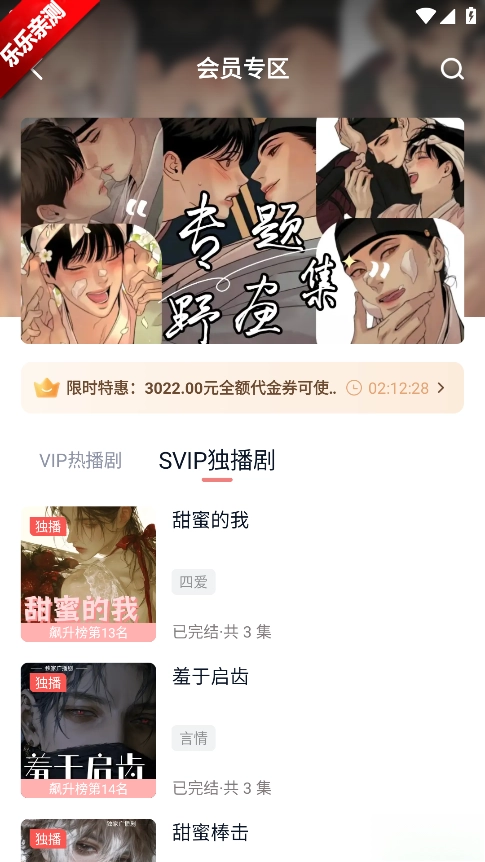 可可FM广播剧免费手机版2026下载