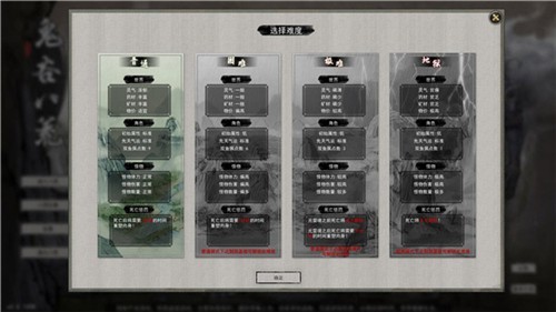 鬼谷八荒免费下载