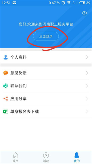 豫工惠最新版安装下载