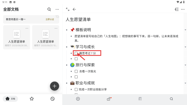 幕布手机下载