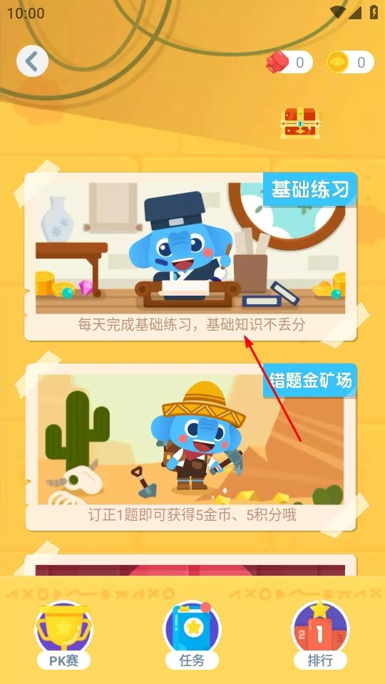 小盒学习安装下载