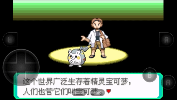 口袋妖怪究极绿宝石手机版下载