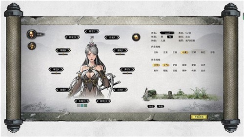 鬼谷八荒免费下载