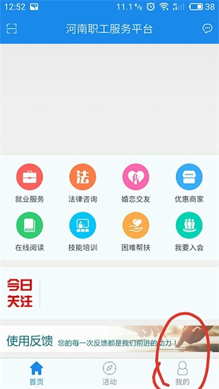 豫工惠最新版安装下载