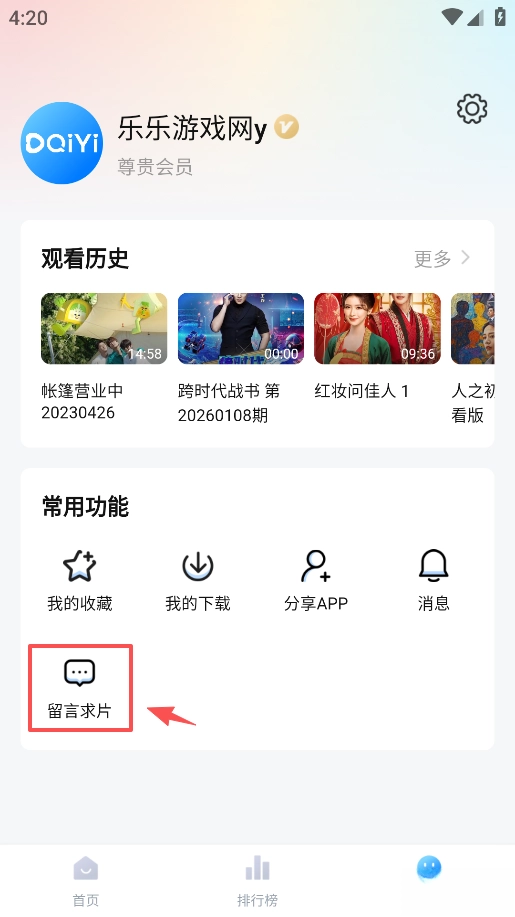 其意视频安卓手机版2026下载