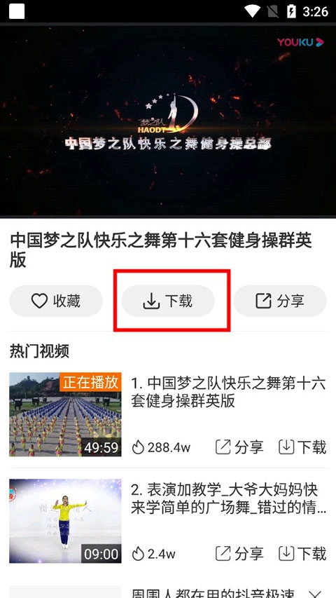 广场舞多多最新版免费下载
