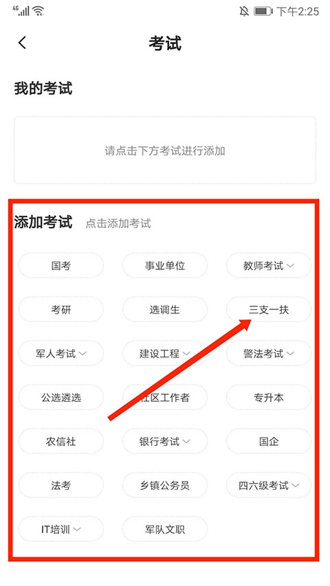 中公题库最新版安装下载