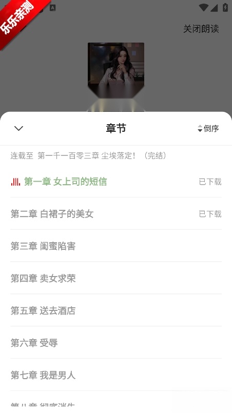 一番小说最新版软件下载