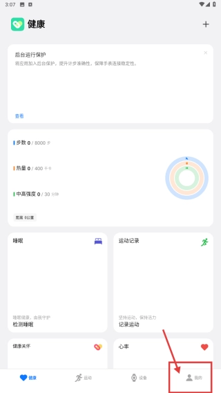 vivo运动健康安装包下载