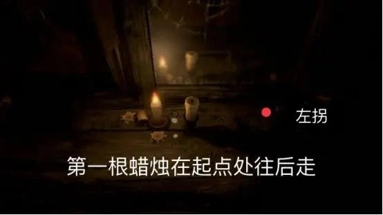 蜡烛人正式版下载